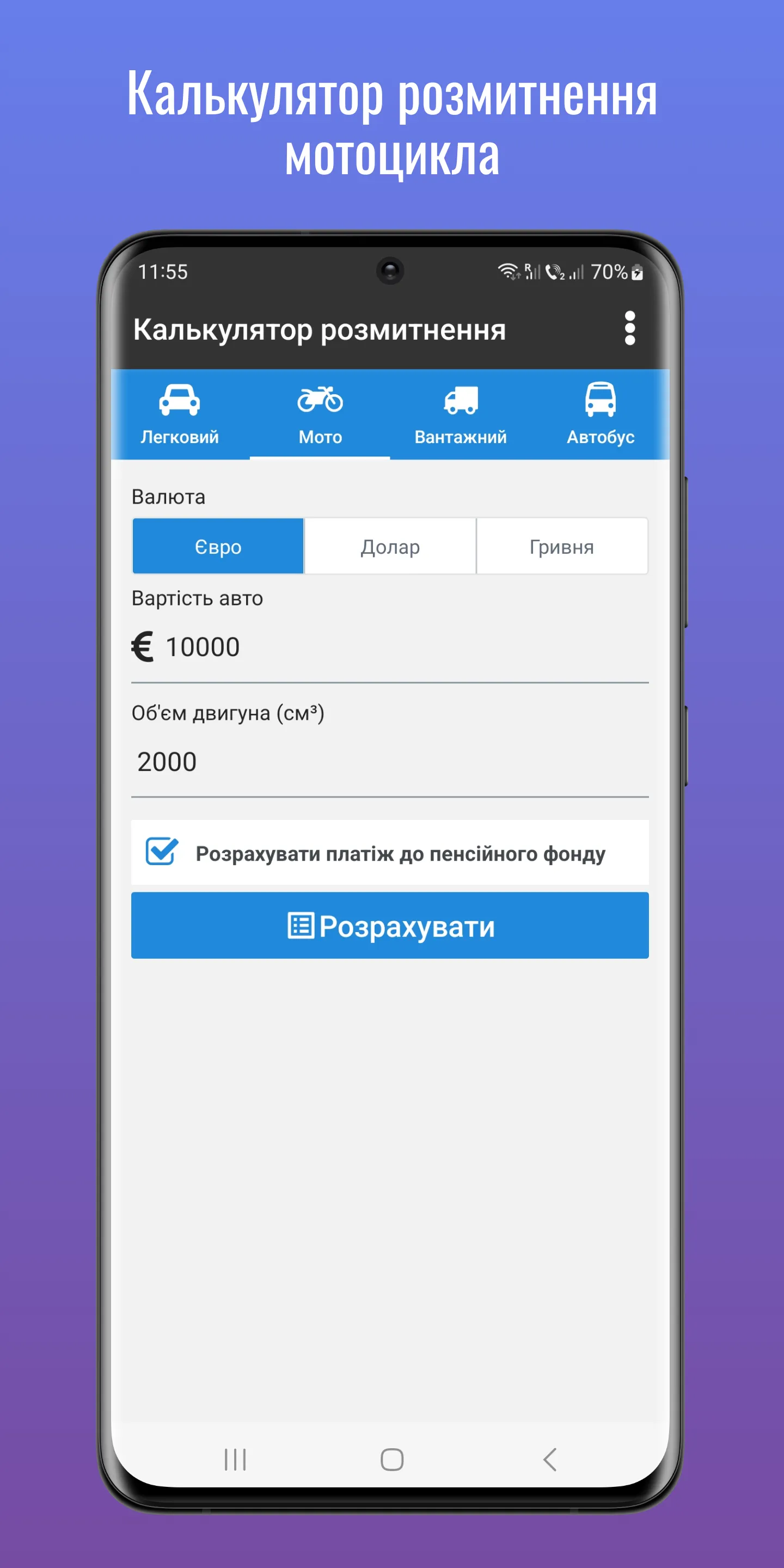 Калькулятор розмитнення 2023 | Indus Appstore | Screenshot