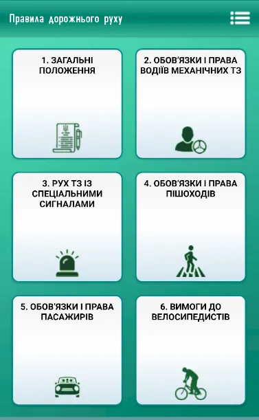 Ukranian Road Rules Exam | Indus Appstore | Screenshot