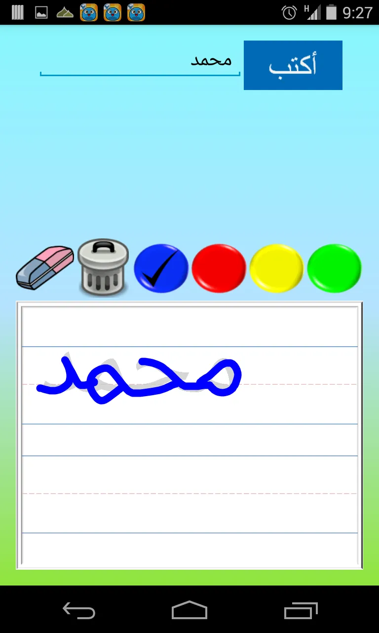 Write With Me In Arabic | Indus Appstore | Screenshot