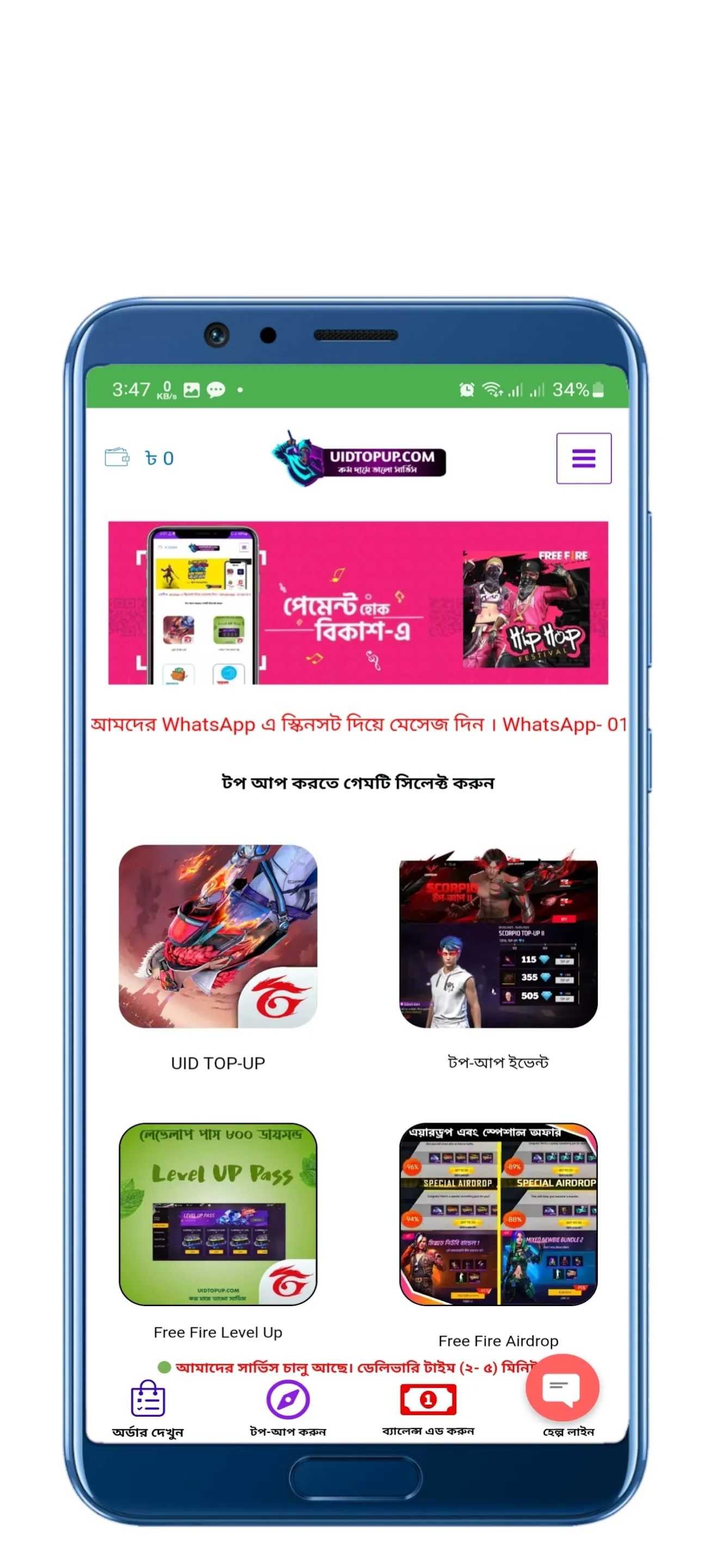 Uid Topup - Voucher & More | Indus Appstore | Screenshot