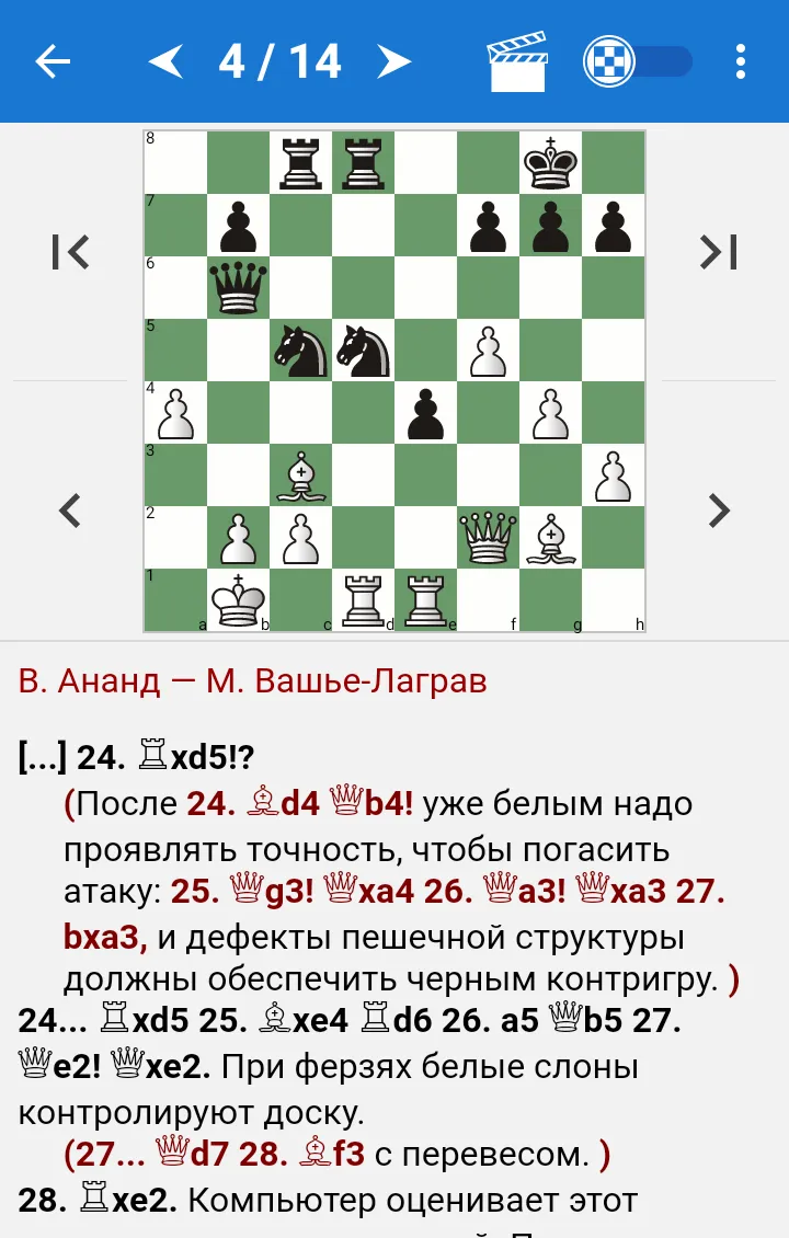 64 - Russian Chess 17/01 | Indus Appstore | Screenshot