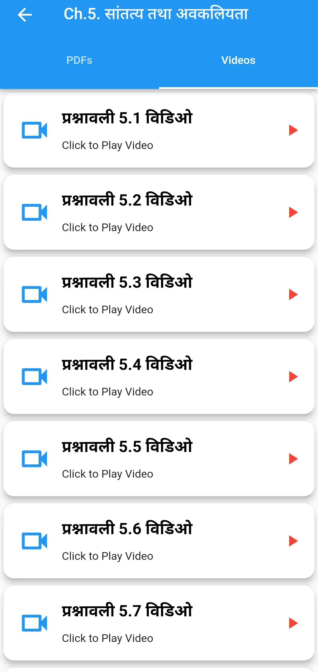 Class 12 Maths in Hindi Medium | Indus Appstore | Screenshot