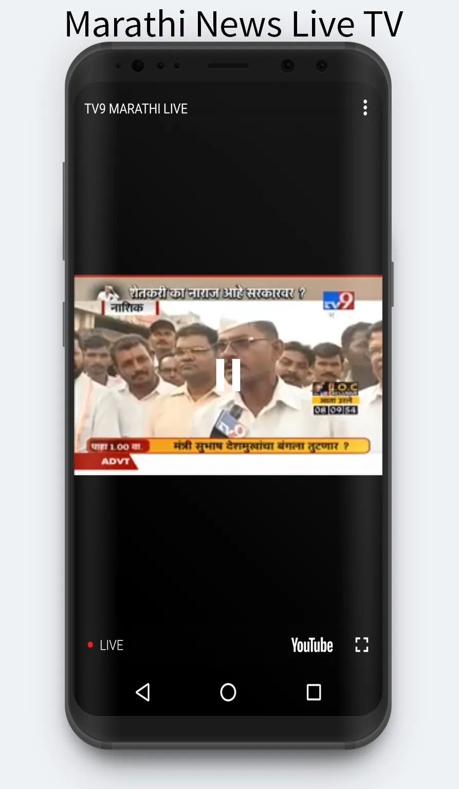 Belagavi News One | Indus Appstore | Screenshot