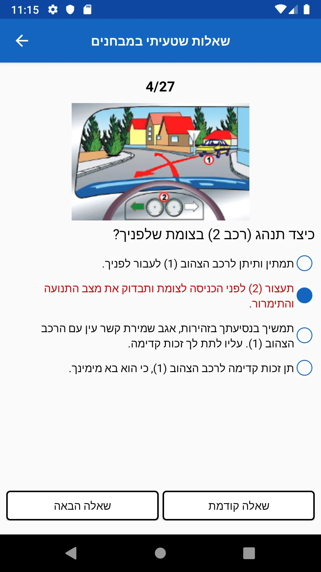 דרך תיאוריה -לימוד תאוריה 2023 | Indus Appstore | Screenshot