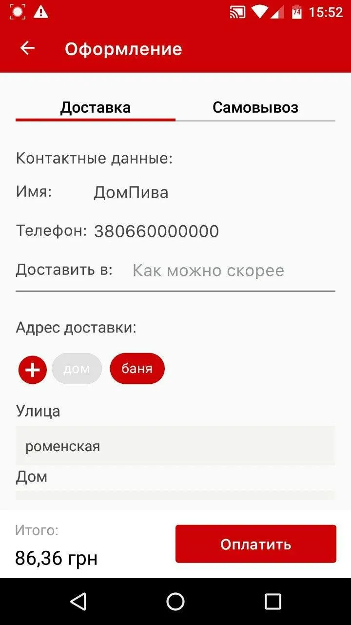 ДімПива | Indus Appstore | Screenshot