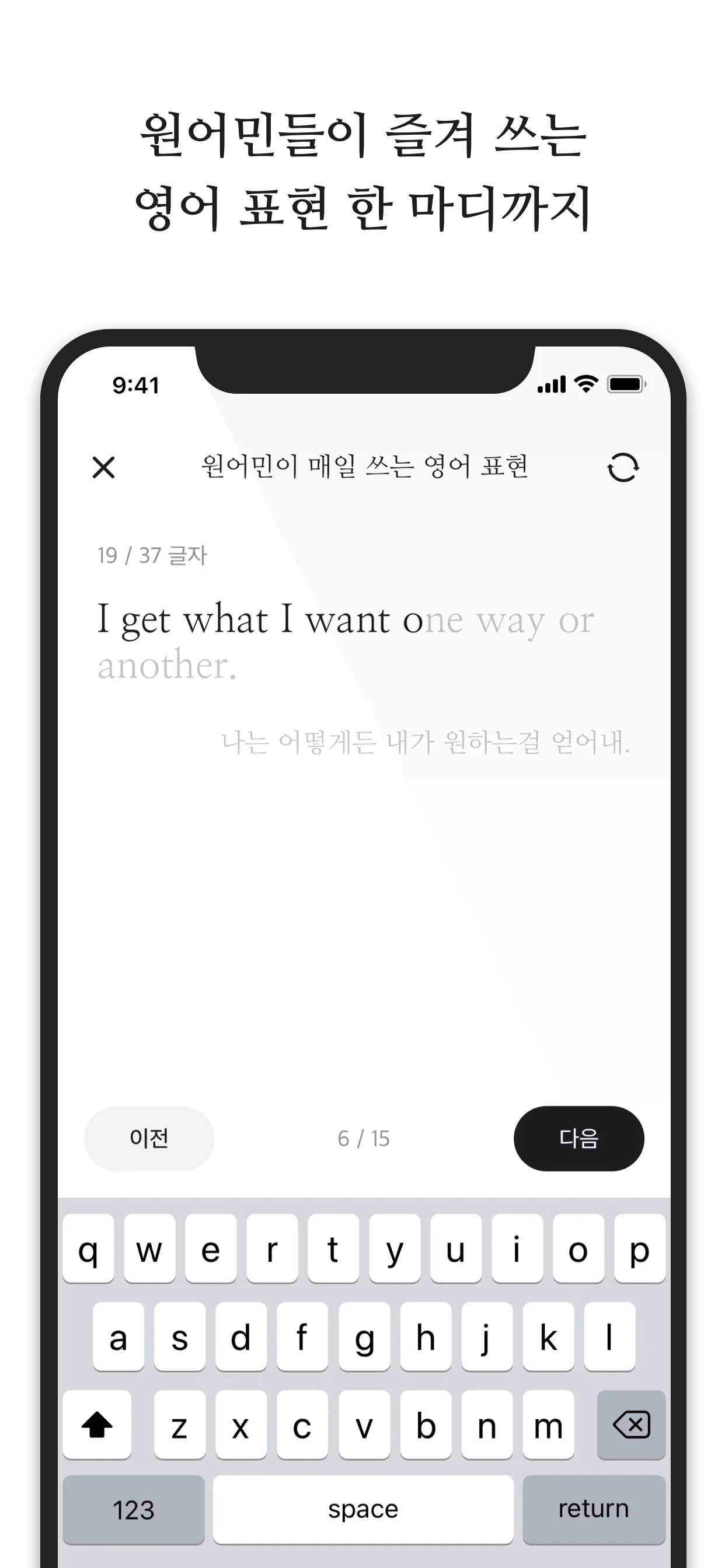 타이핑 - 따라 쓰고 되새기기, 글쓰기, 명언, 영어 | Indus Appstore | Screenshot