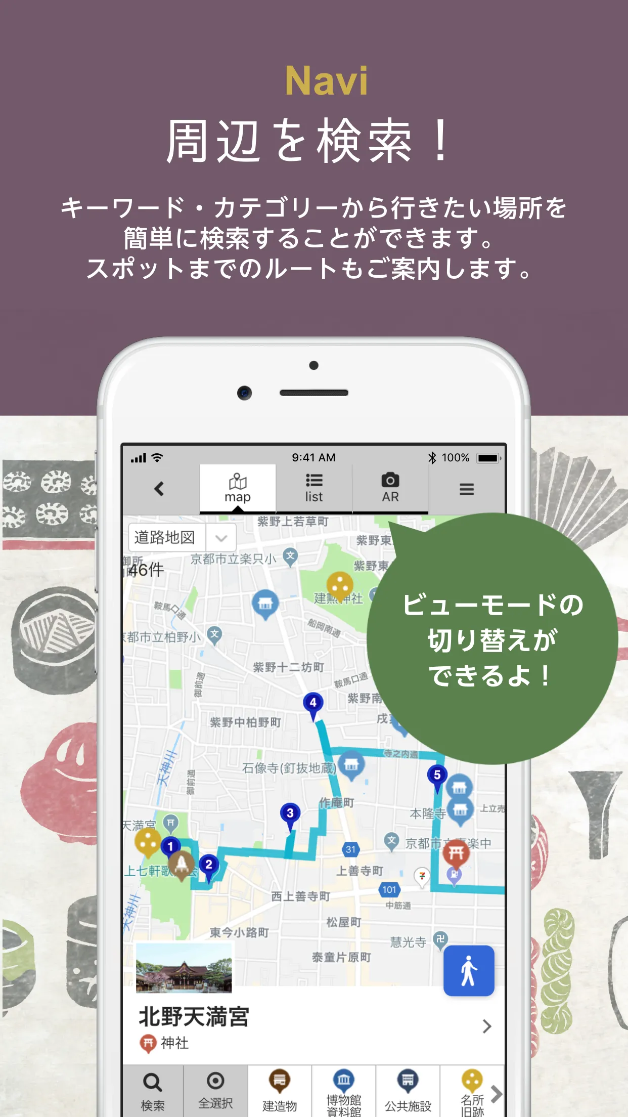 Kyoto heritage | Indus Appstore | Screenshot