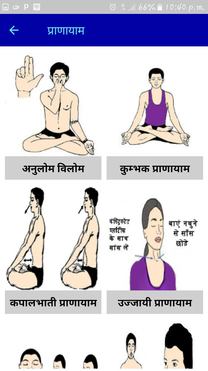 Yoga in Hindi | योगासन Offline | Indus Appstore | Screenshot