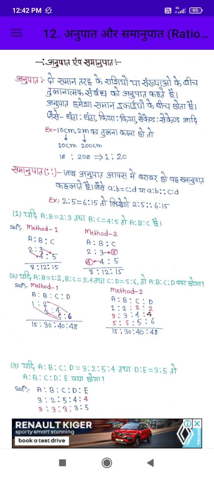 Aptitude Math Notes in Hindi | Indus Appstore | Screenshot