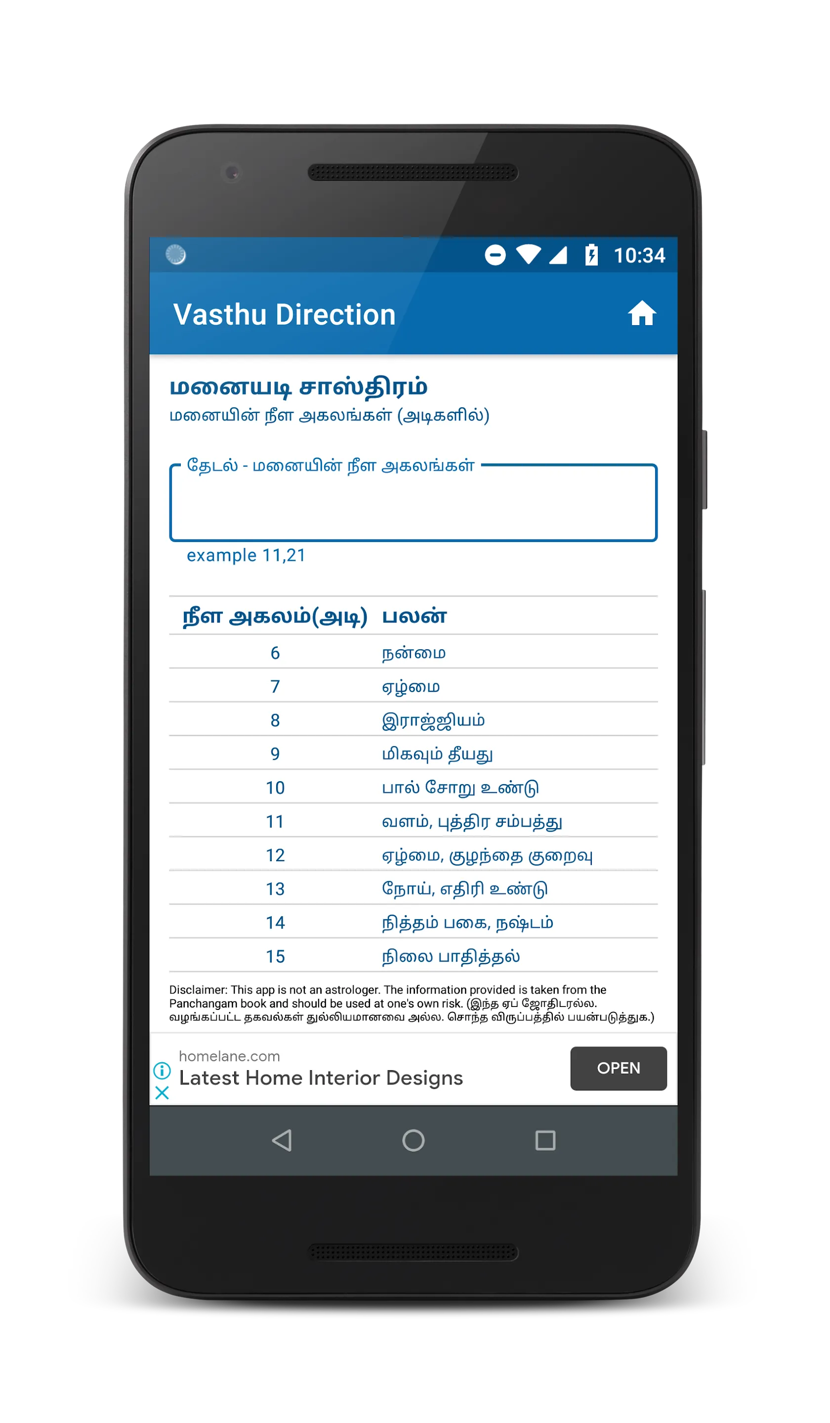 Vasthu Direction - Manaiyadi S | Indus Appstore | Screenshot