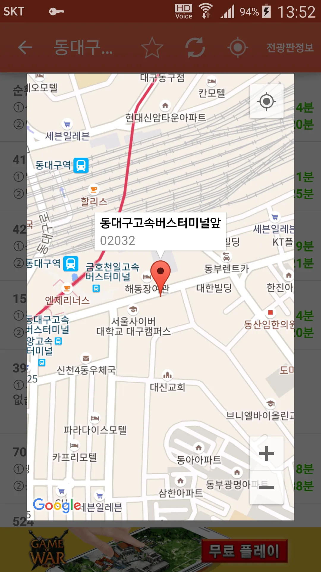 대구버스 | Indus Appstore | Screenshot