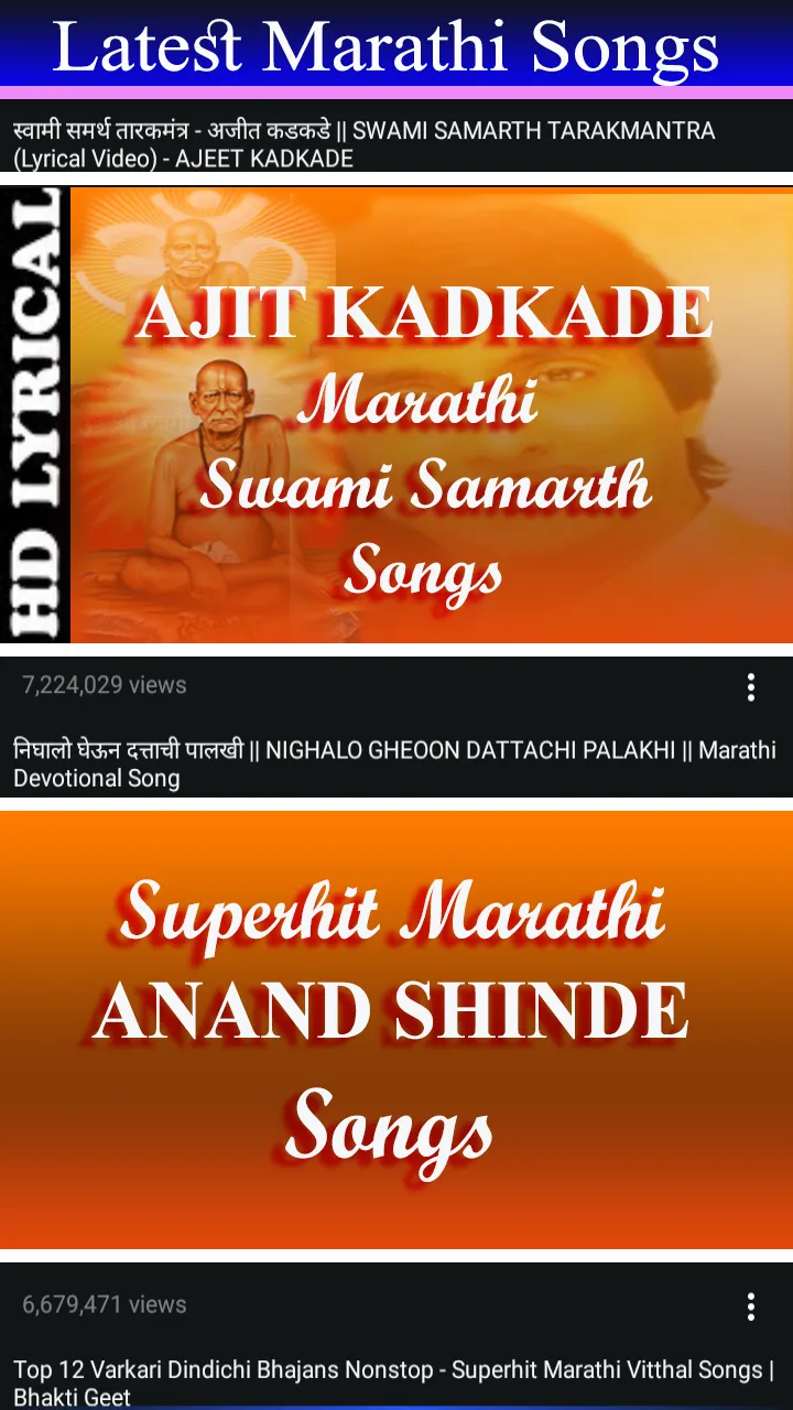 Marathi Songs : Marathi video  | Indus Appstore | Screenshot