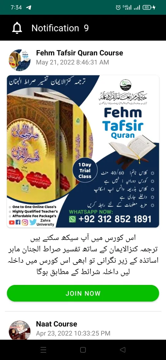 Farz Uloom Course | Indus Appstore | Screenshot