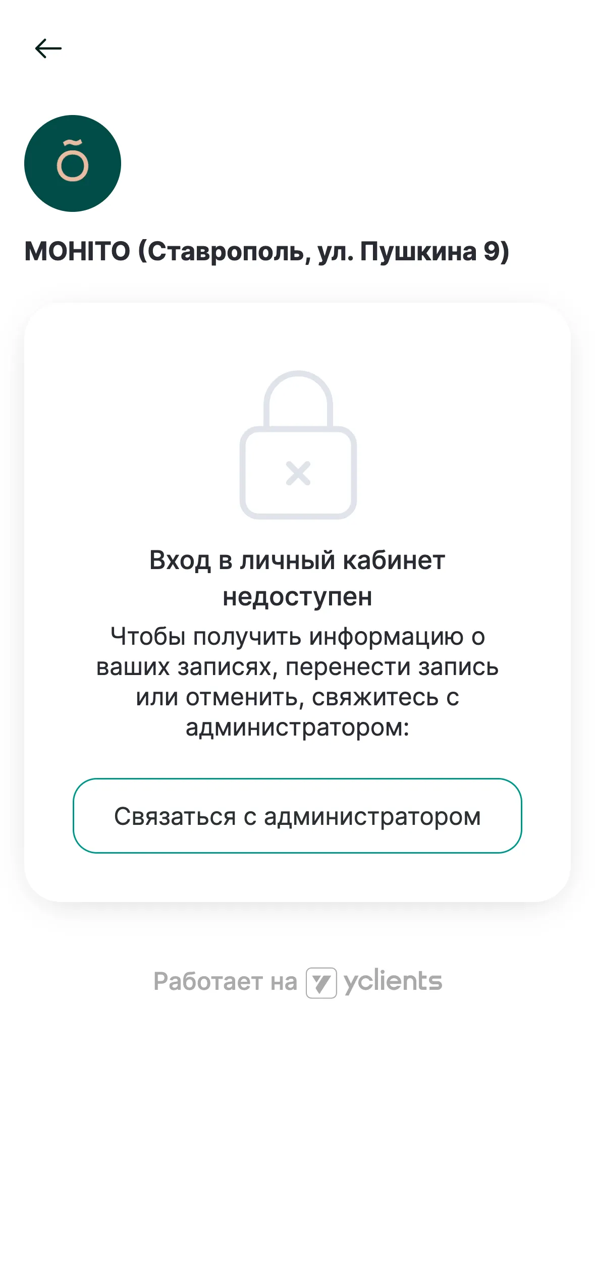 Студия образа MOHITO | Indus Appstore | Screenshot