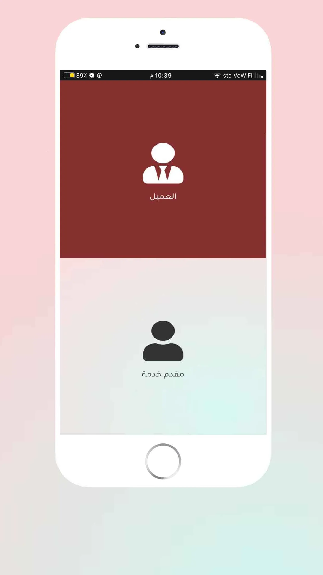 A plus | ايه بلس | Indus Appstore | Screenshot