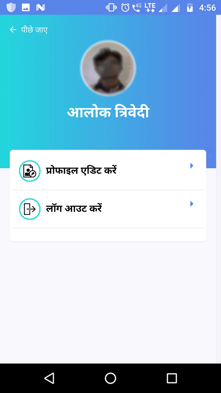 Rajasthan Rajasv Adhikari | Indus Appstore | Screenshot