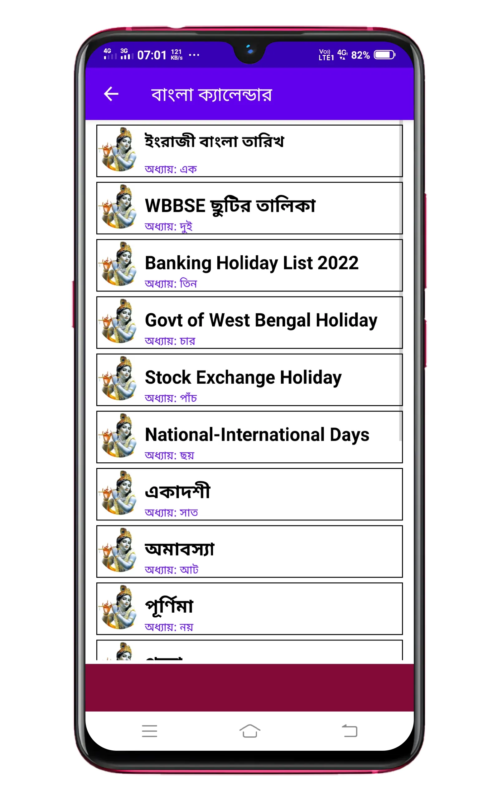 Bengali Calendar 2024 ( 1430 ) | Indus Appstore | Screenshot