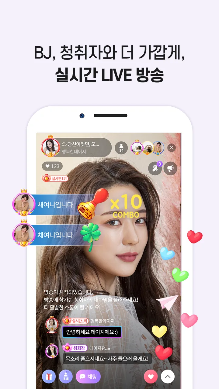 클럽 라이브 - 누구나 쉽게 즐기는 Live방송 | Indus Appstore | Screenshot