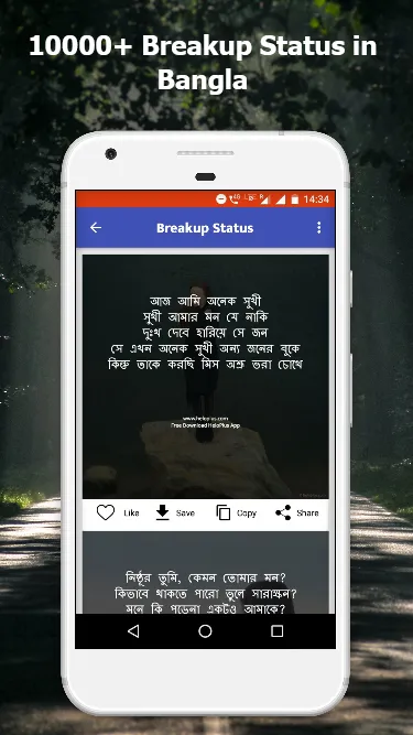 Bangla Status- Bengali Quotes | Indus Appstore | Screenshot