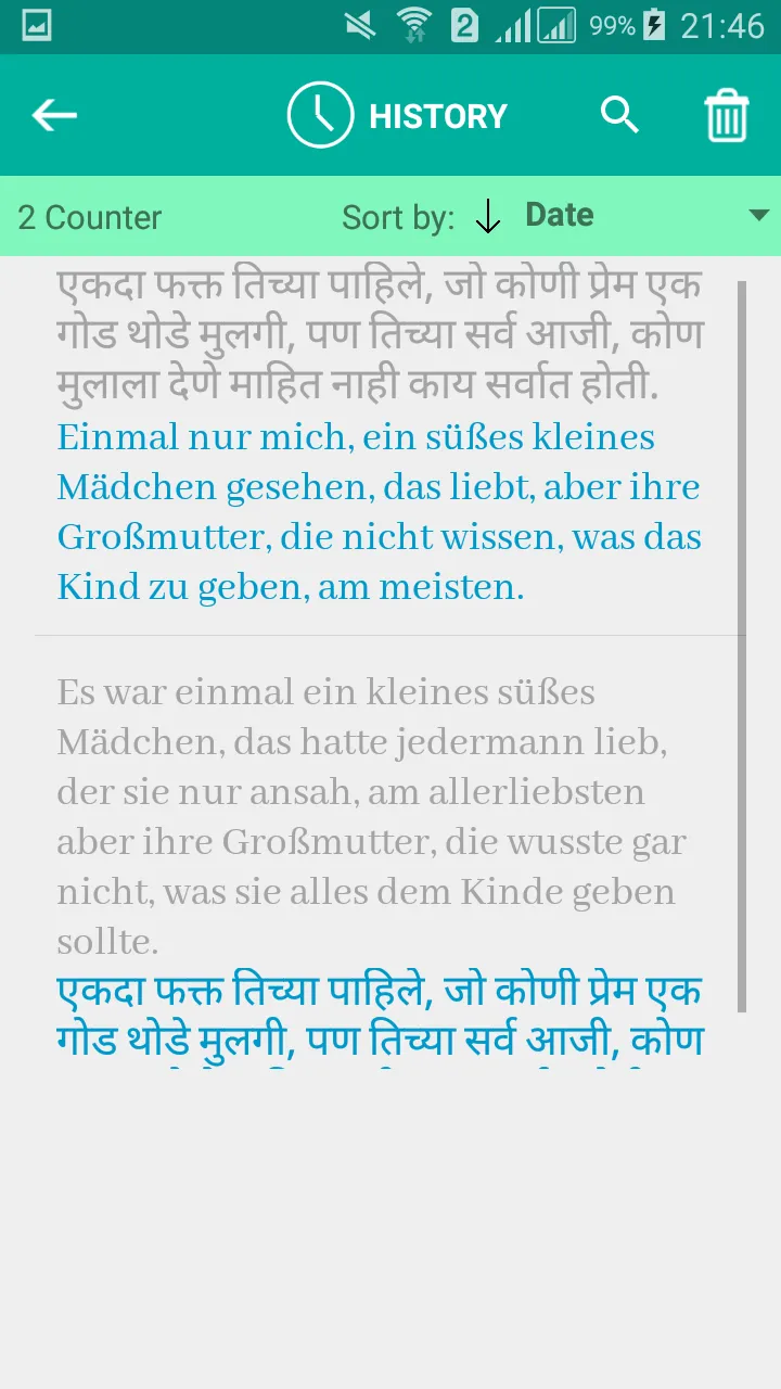 Marathi German Translator | Indus Appstore | Screenshot