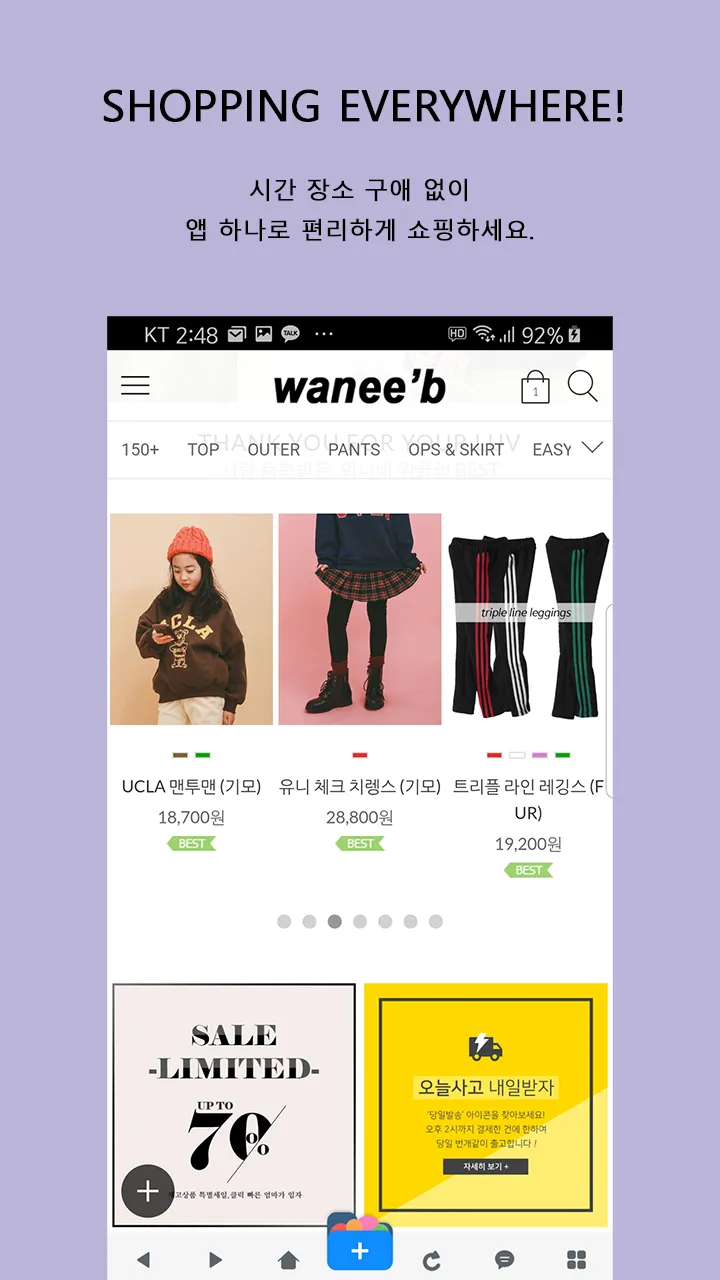 와니비 - waneebe | Indus Appstore | Screenshot