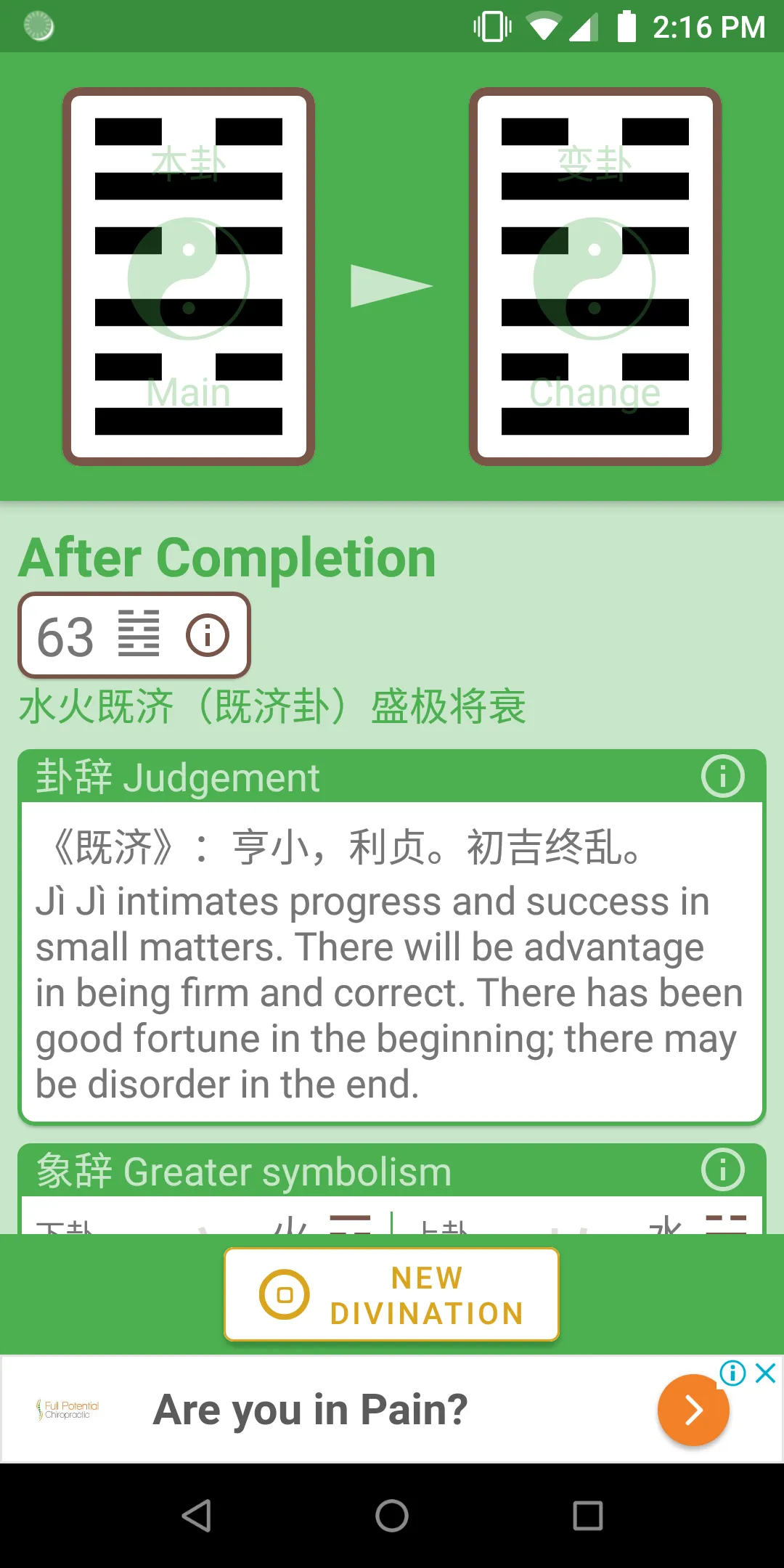 IChing 64 divinations | Indus Appstore | Screenshot