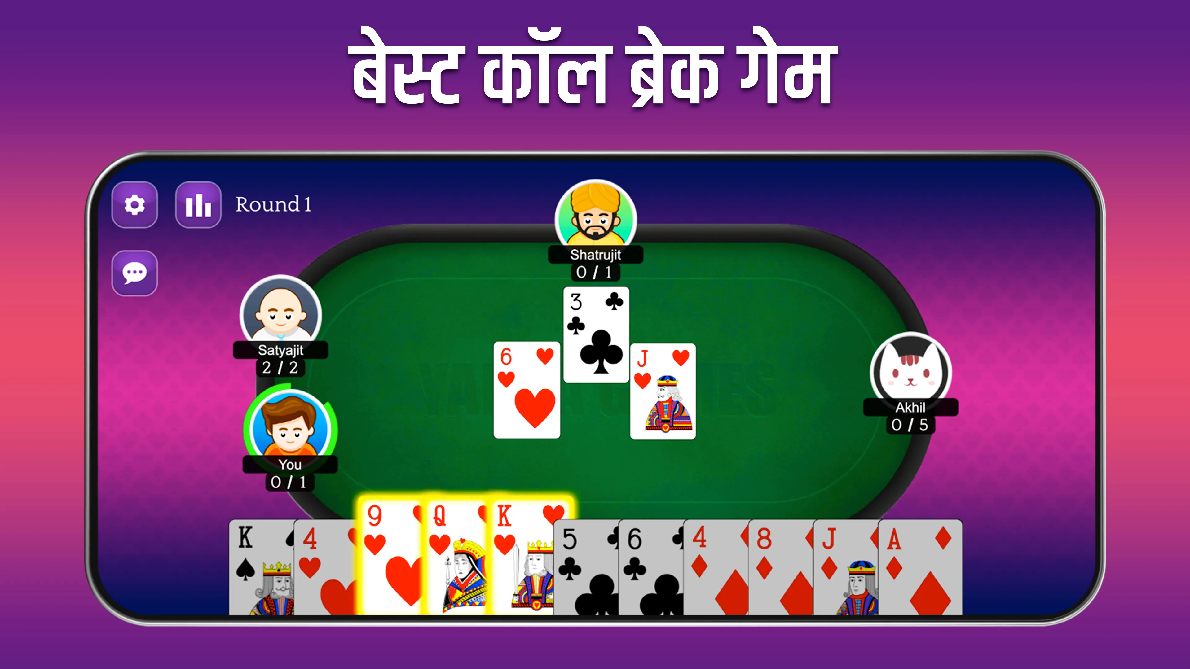 Callbreak : Indian Tash Game | Indus Appstore | Screenshot