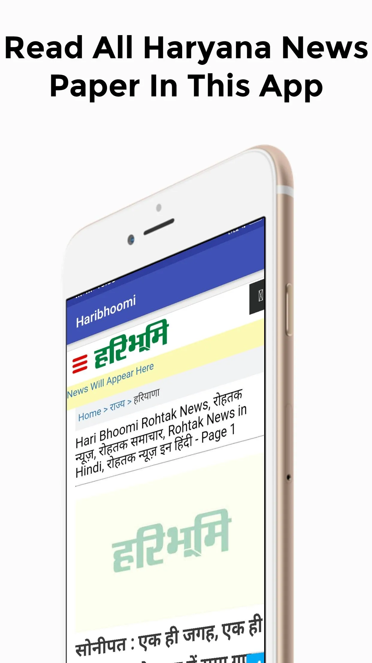 Haryana News app in Hindi | Indus Appstore | Screenshot