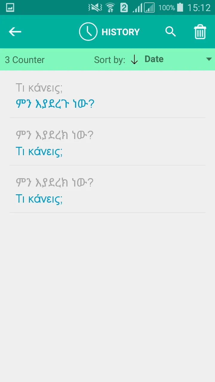 Greek Amharic Translator | Indus Appstore | Screenshot