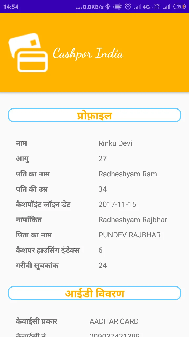 Cashpor India | Indus Appstore | Screenshot