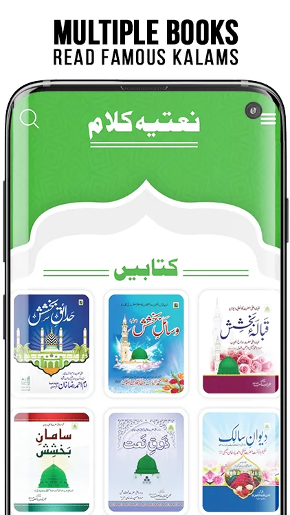 Naat Collection - Naat & Kalam | Indus Appstore | Screenshot