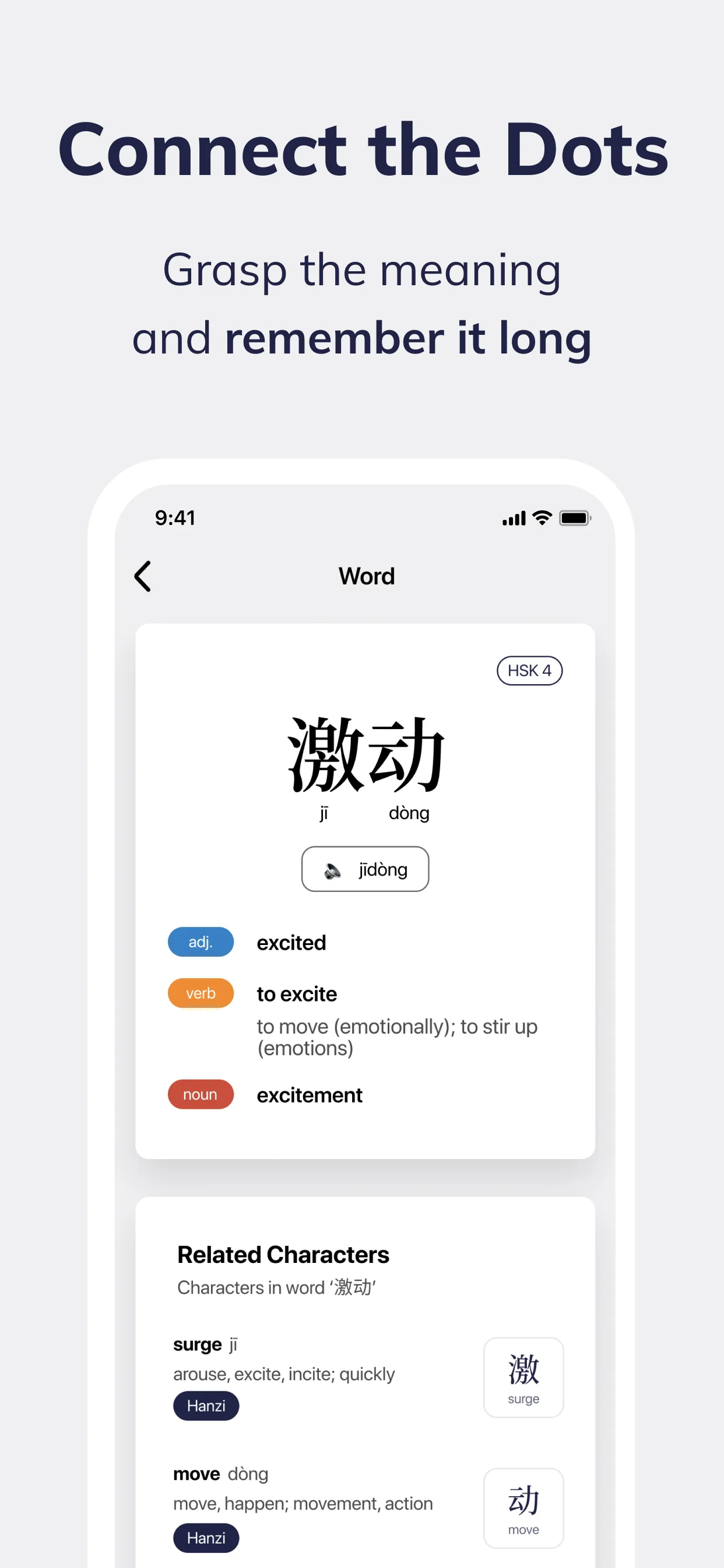 Hanyu Wave - HSK 1-6 words and | Indus Appstore | Screenshot