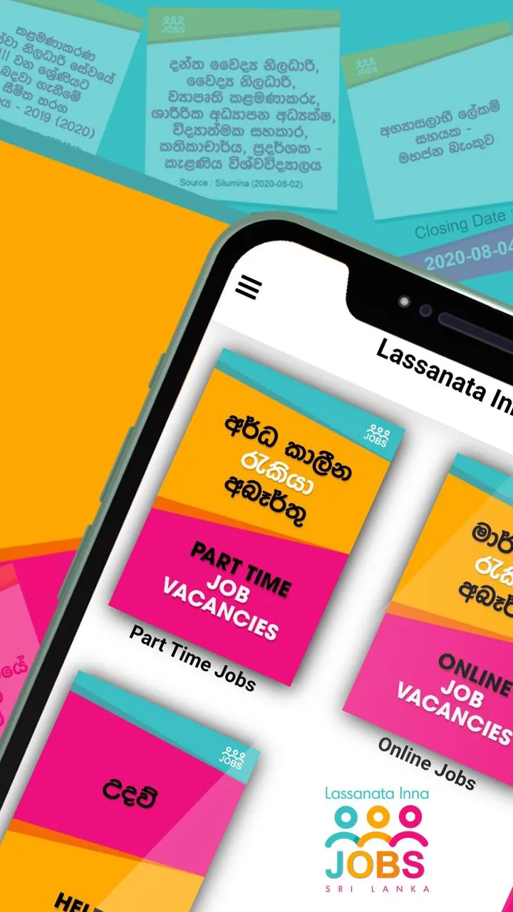 Job Vacancies in Sri Lanka - ර | Indus Appstore | Screenshot