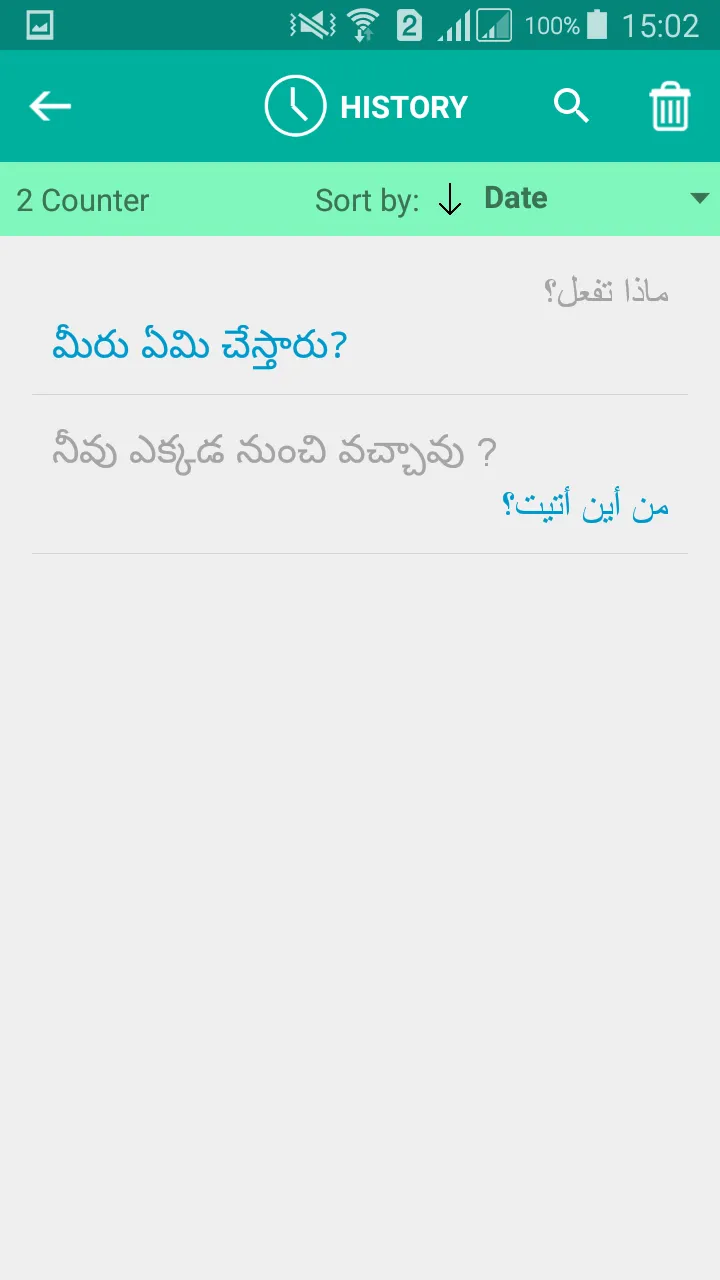 Telugu Arabic Translator | Indus Appstore | Screenshot