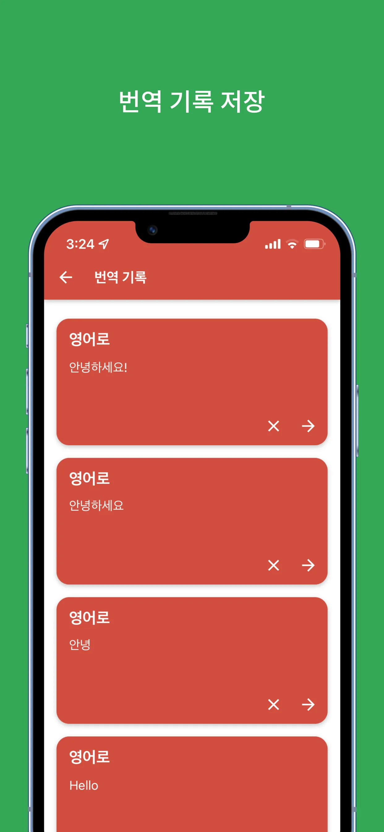 3가지 번역기 비교하다 - 파파고, 카카오 | Indus Appstore | Screenshot