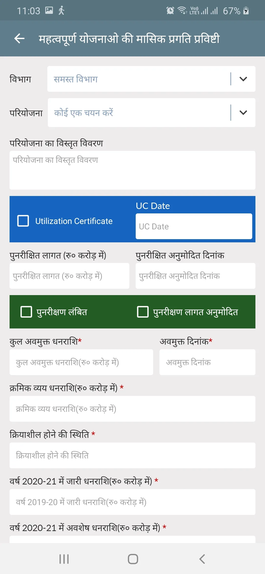 CMIS-UP | Indus Appstore | Screenshot