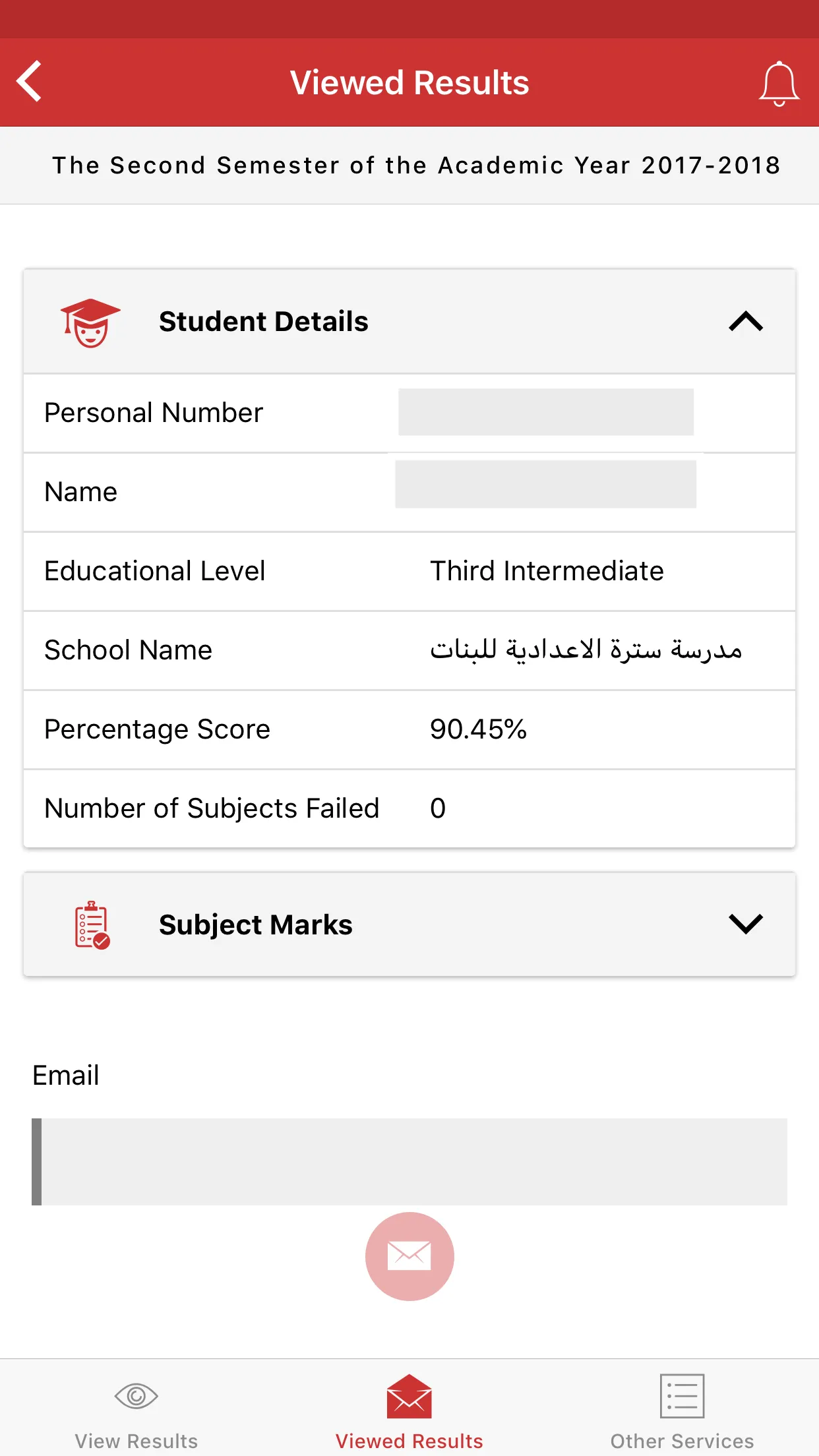 Student Exam Results | Indus Appstore | Screenshot