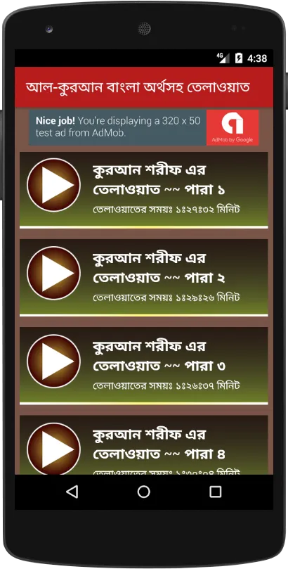 Al Quran Bangla - কুরআন বাংলা | Indus Appstore | Screenshot