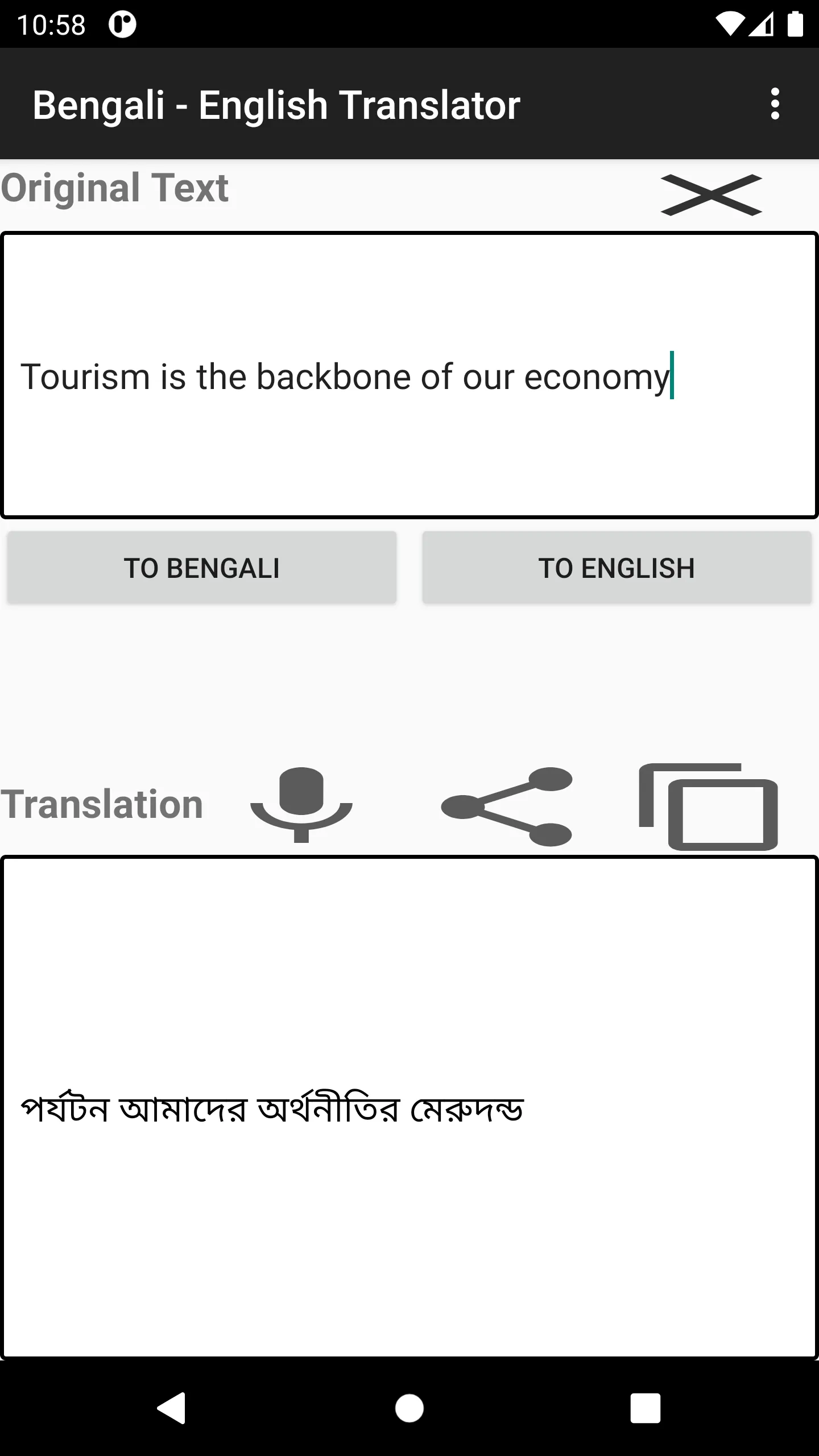 Bengali -  English Translator | Indus Appstore | Screenshot