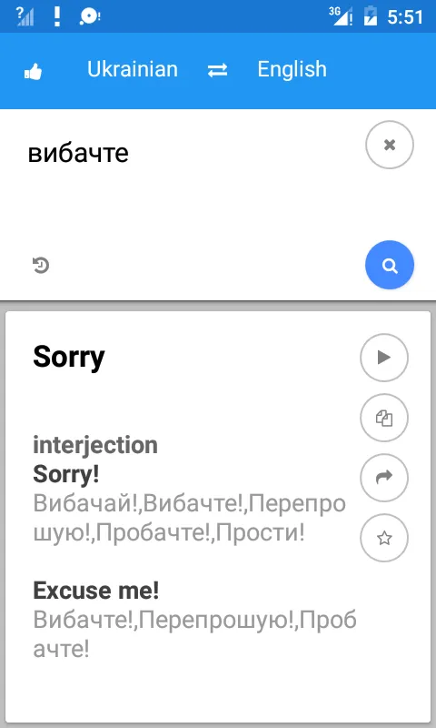 Ukrainian English Translate | Indus Appstore | Screenshot