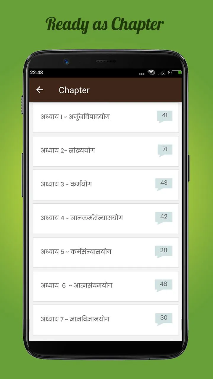 Bhagavad Gita in Sanskrit | ��भग | Indus Appstore | Screenshot