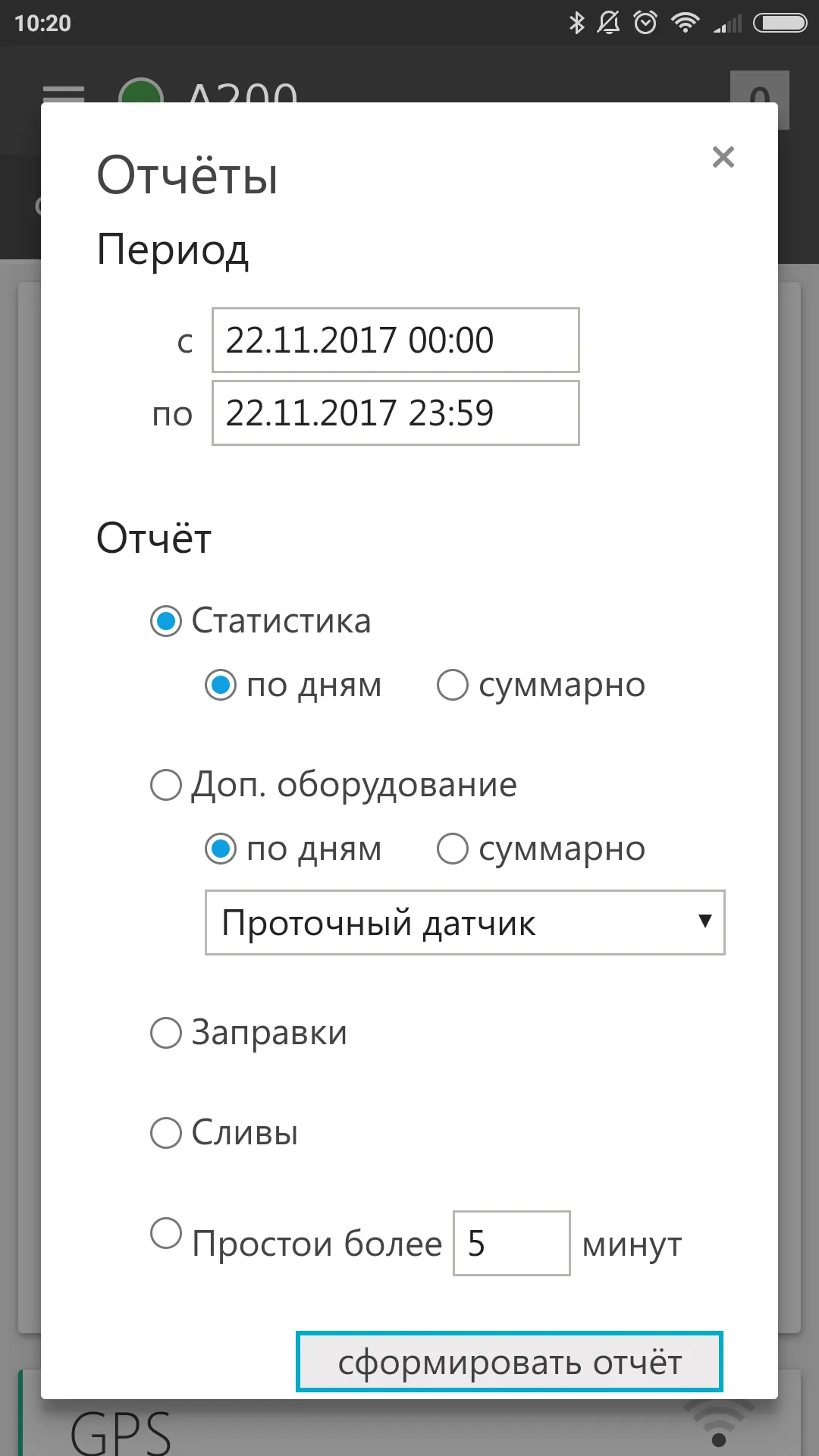 Автоскан+ | Indus Appstore | Screenshot