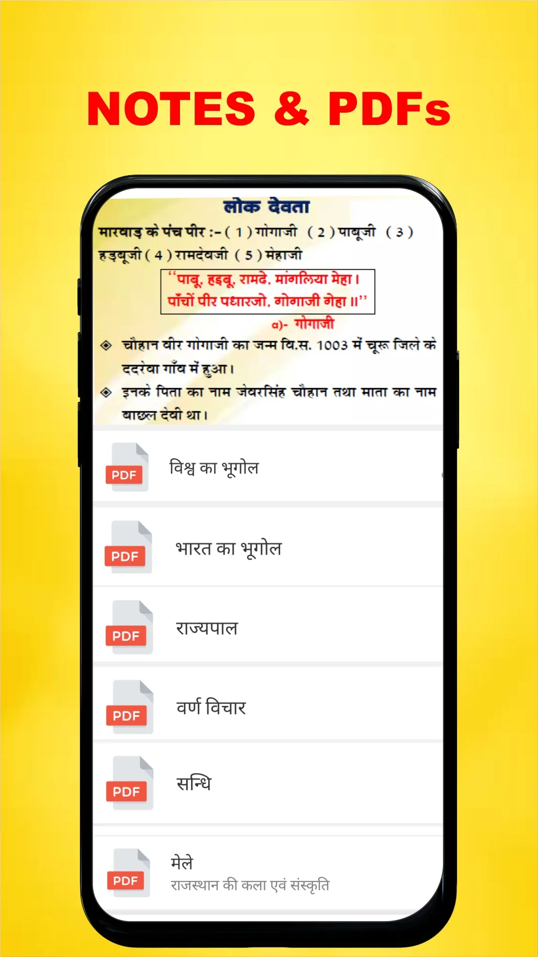 Adarsh Classes | Indus Appstore | Screenshot