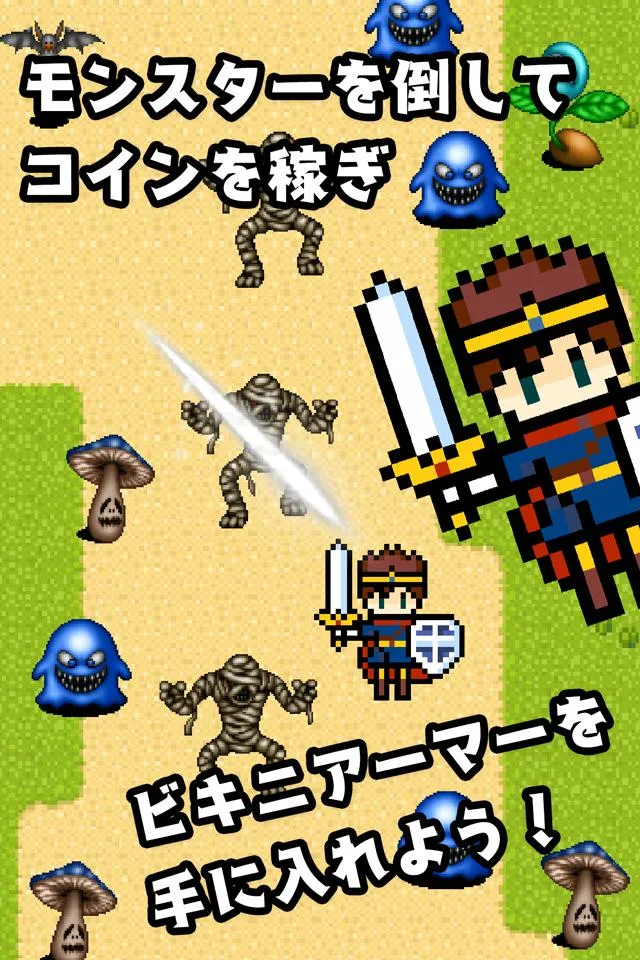 ビキニアーマーになぁれ！ 着せ替えRPG | Indus Appstore | Screenshot