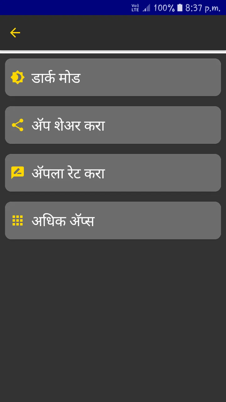 Buddha Vandana with Audio Clip | Indus Appstore | Screenshot