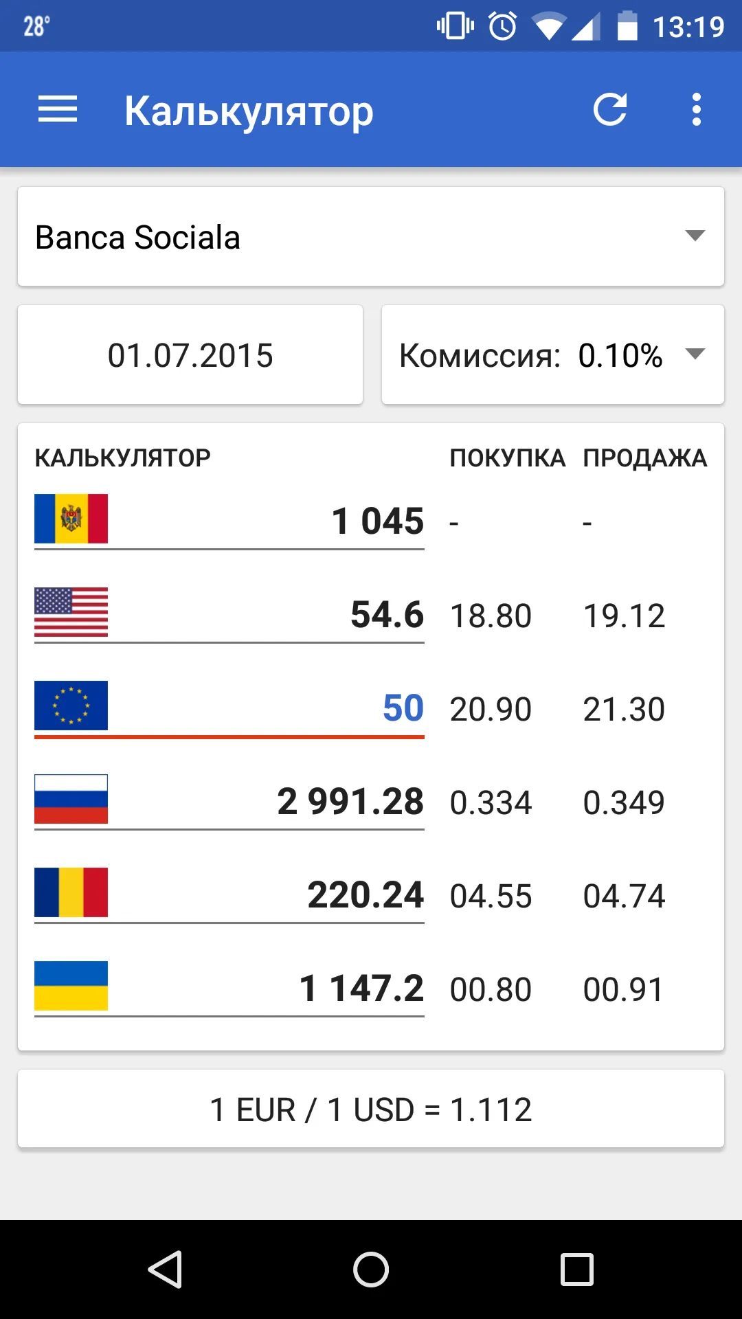 Moldova Exchange Rates Widget | Indus Appstore | Screenshot