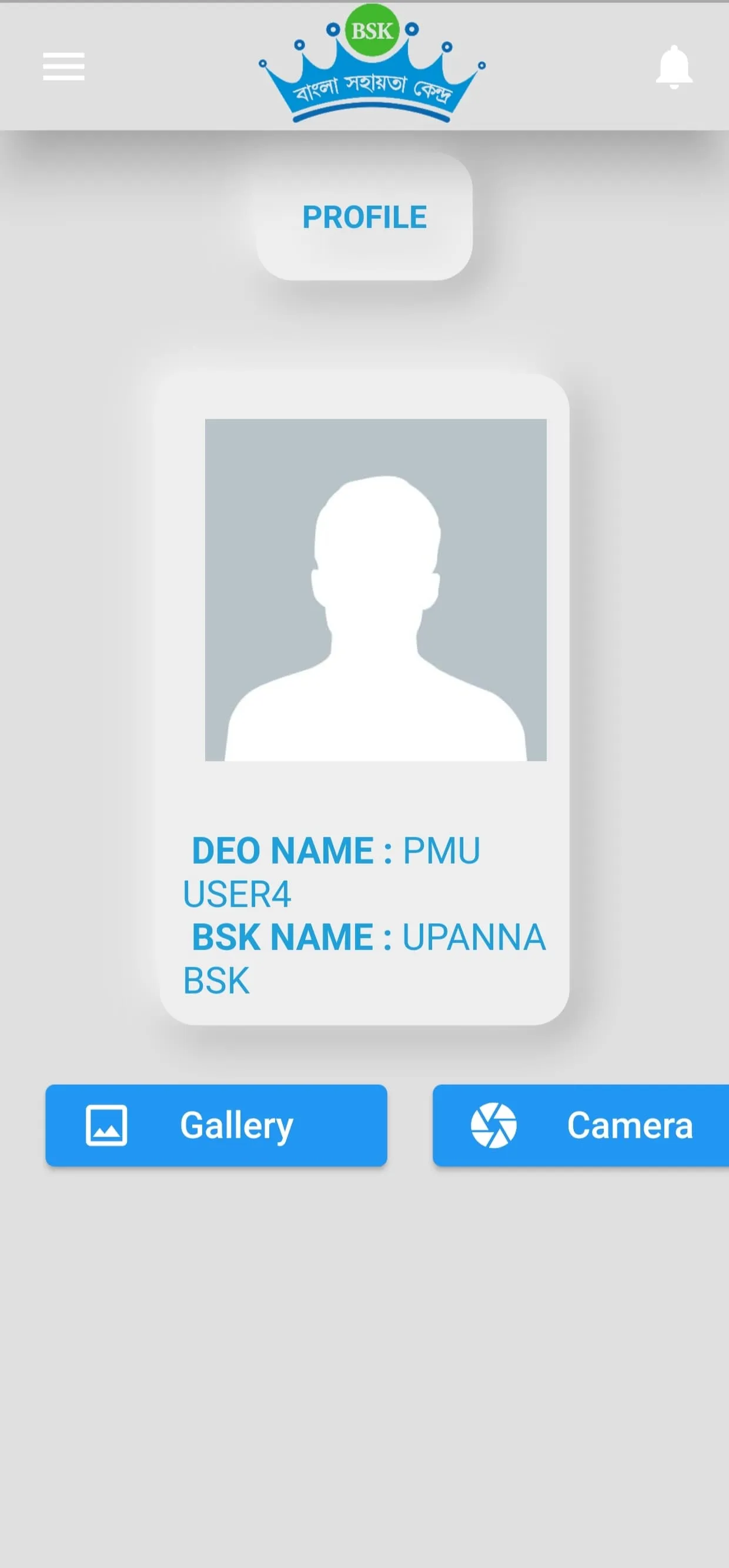 BSK Connect | Indus Appstore | Screenshot