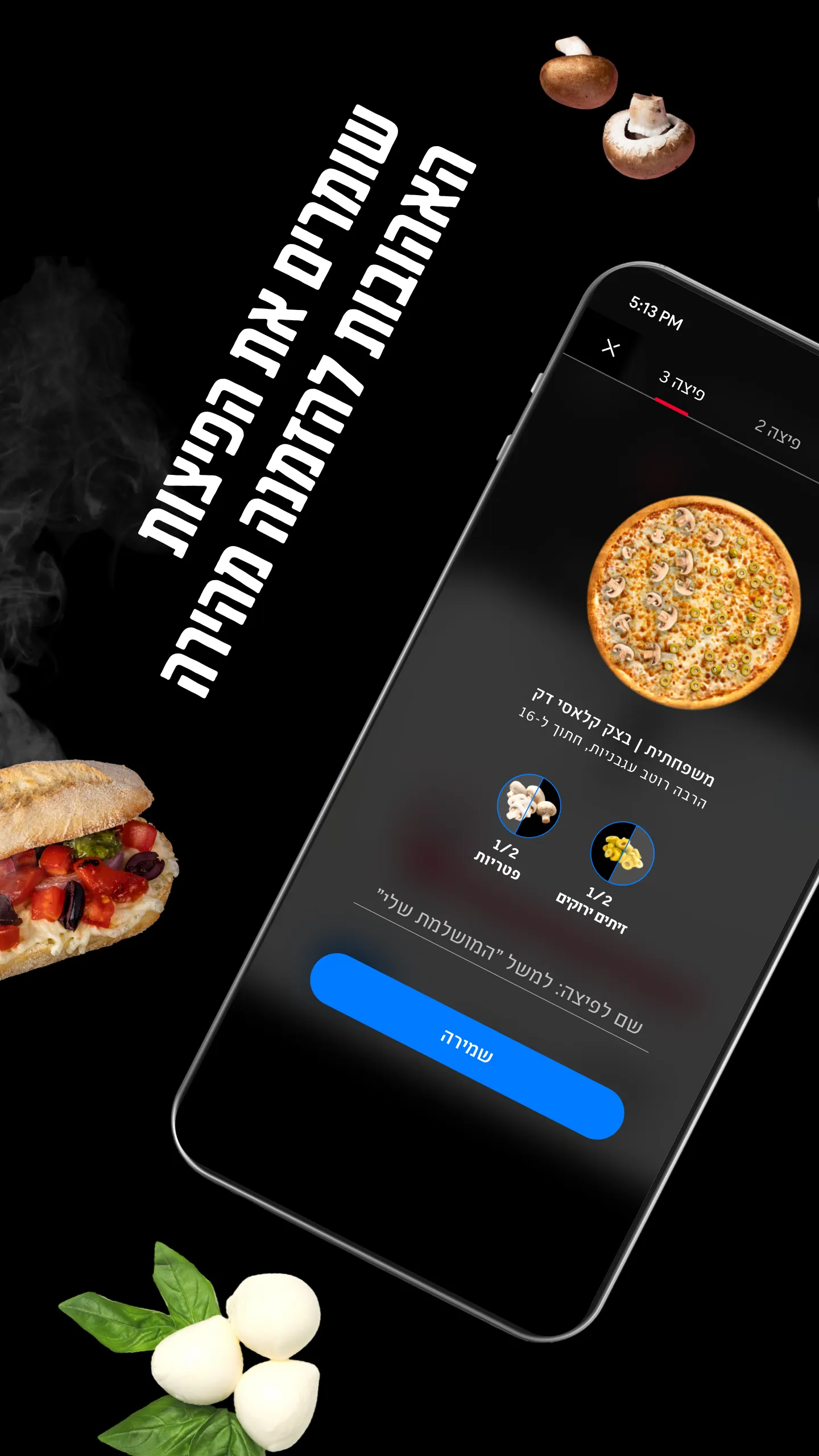 דומינו'ס פיצה - Domino's Pizza | Indus Appstore | Screenshot
