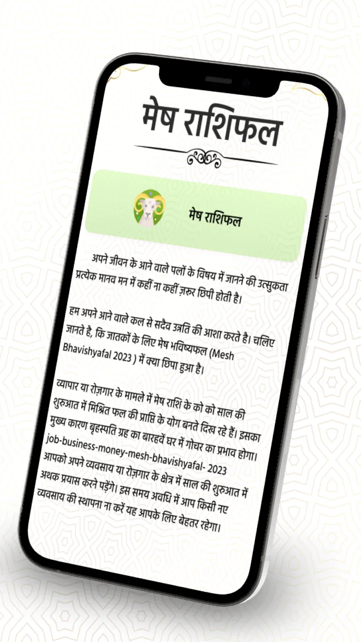 Shubh Hindi Panchang Calendar | Indus Appstore | Screenshot