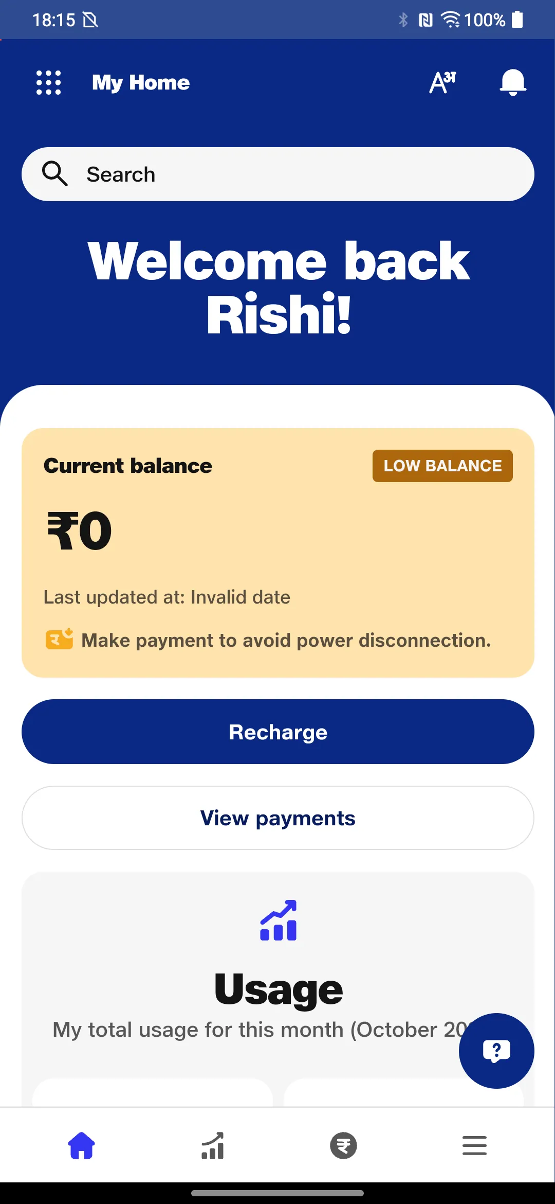 UPPCL SMART | Indus Appstore | Screenshot